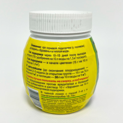 Здравень Турбо для томатов 300г банка