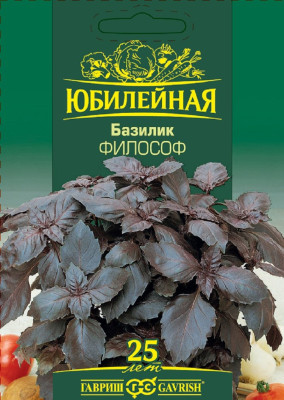 Базилик Философ, серия Юбилейный 0,6 г (большой пакет)