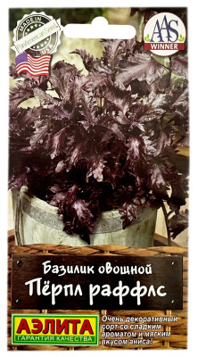 Базилик овощной ПЁРПЛ РАФФЛС АЭЛИТА