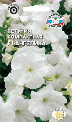 Петуния Ангелика F1 (низкорослая, многоцветковая, белая)