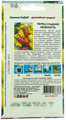 Перец сладкий НЕЖНОСТЬ СеДеК описание