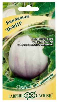 Баклажан Зефир ГАВРИШ