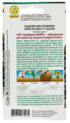 Гацания жестковатая ФРОСТИ КИСС F1 белая АЭЛИТА описание