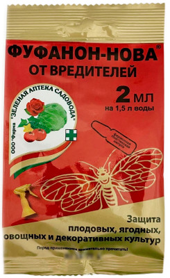 Фуфанон-Нова от вредителей 2мл