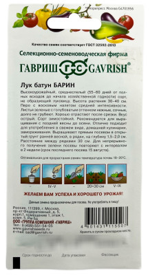 Лук батун БАРИН ГАВРИШ описание Лук батун БАРИН ГАВРИШ описание