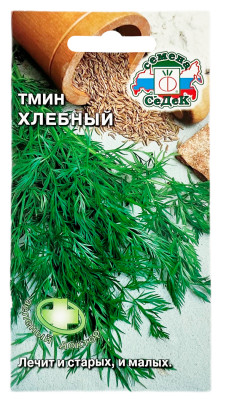 Тмин ХЛЕБНЫЙ СеДеК
