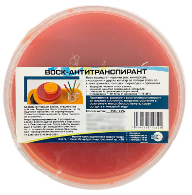 Воск Антитранспирант 250г (Красный)