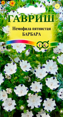 Немофила Барбара пятнистая 0,3 г