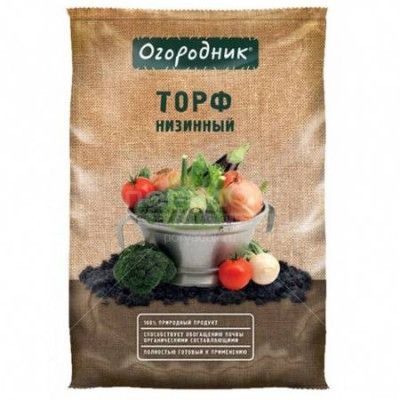 Торф Огородник 9,0л низинный Фаско