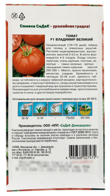Томат F1 ВЛАДИМИР ВЕЛИКИЙ СеДеК описание