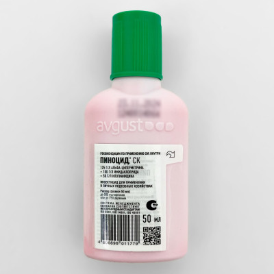 ПИНОЦИД, СК 50мл Август описание
