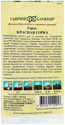 Горох КРАСНАЯ ГОРКА ГАВРИШ описание