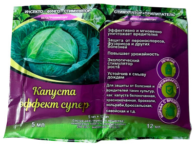 Спасатель 5мл+12мл (от болезней и вредителей) Капуста