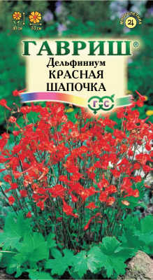 Дельфиниум Красная шапочка 0,1г