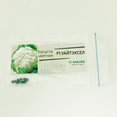 Капуста цветная Уайтэксел F1 10 шт фасовка (Саката)