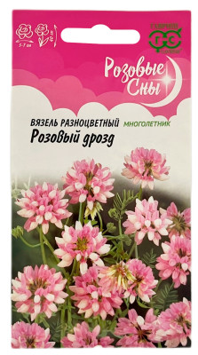 Вязель разноцветный РОЗОВЫЙ ДРОЗД ГАВРИШ