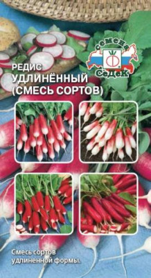 редис Удлиненный (смесь сортов)