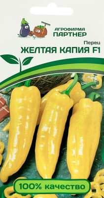 Перец Желтая капия F1 5шт