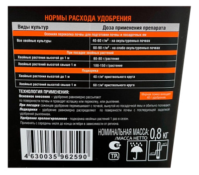 Бона Форте Удобрение Хвойное осеннее с кремнием 1л