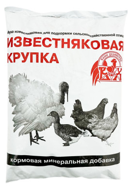 Известняковая крупка 1кг