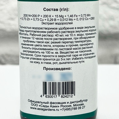 OMEX био 20 40мл описание