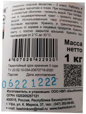 Садовая побелка 1кг паста Доктор сад БашИнком