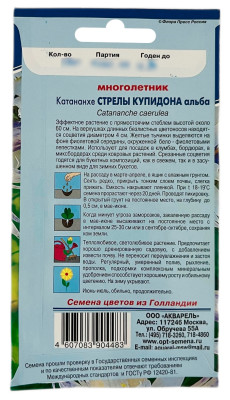 Катананхе СТРЕЛЫ КУПИДОНА альба АКВАРЕЛЬ описание