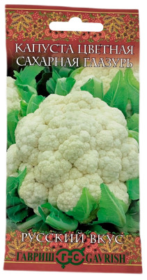 Капуста цветная САХАРНАЯ ГЛАЗУРЬ ГАВРИШ