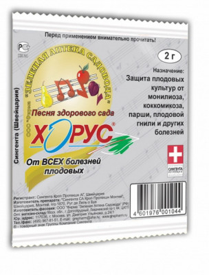 Хорус 2гр. от болезней ЗА