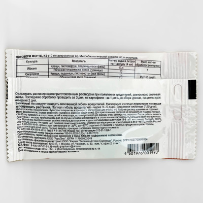 ФИТОВЕРМ ФОРТЕ 4мл описание