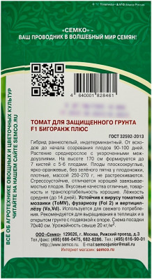 Томат БИГОРАНЖ ПЛЮС СЕМКО описание
