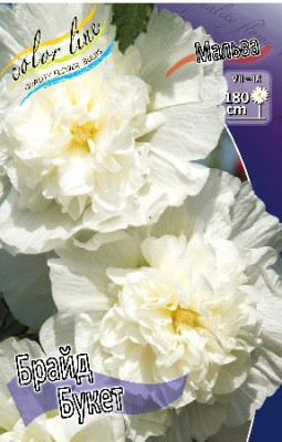 Мальва Брайд Букет (1шт) 500