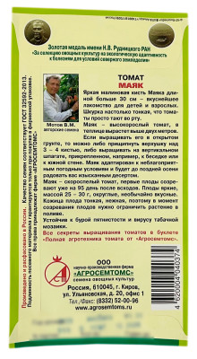 Томат МАЯК АГРОСЕМТОМС описание Томат МАЯК АГРОСЕМТОМС описание