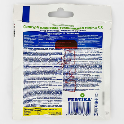 СЕЛИТРА КАЛИЕВАЯ Фертика 100г описание