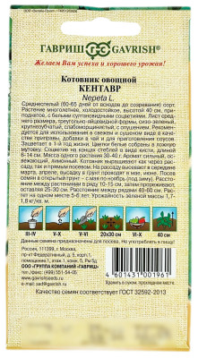 Котовник овощной Кентавр ГАВРИШ описание