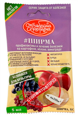 ШИРПА, КС 5мл