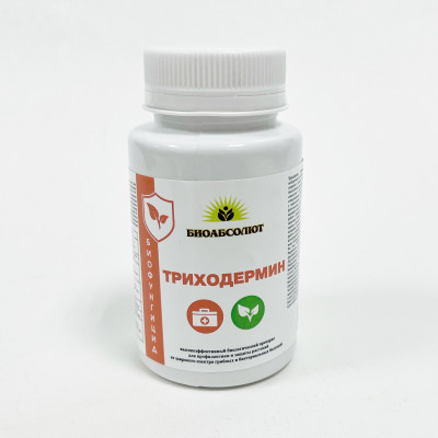 Триходермин биологический фунгицид 90г