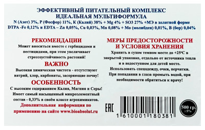 Мультиформула 3:11:38+4MgO+МЭ 500г