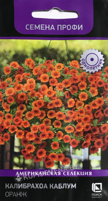 Калибрахоа Каблум Оранж 5шт
