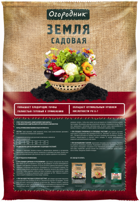 Грунт Фаско 40,0л Огородник Садовая земля