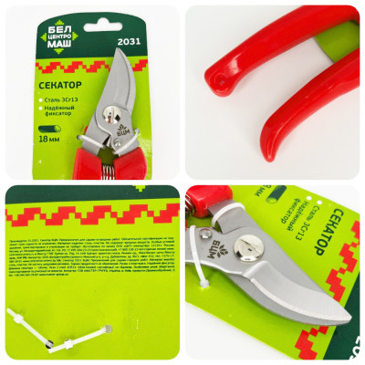 Секатор контактный 2031 ЦИ