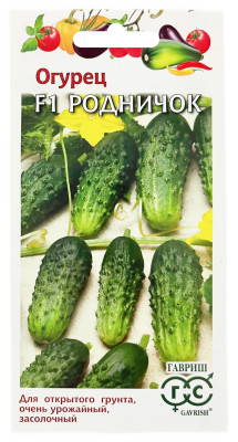 Огурец F1 РОДНИЧОК ГАВРИШ