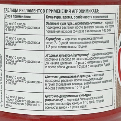 БОЧКА И ЧЕТЫРЕ ВЕДРА КОРОВИЙ НАВОЗ 0,6л описание