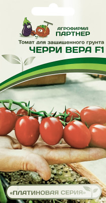 Томат Черри Вера F1 5шт