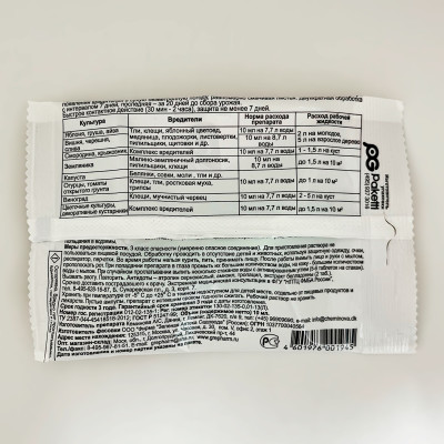 ФУФАНОН-НОВА 10мл описание