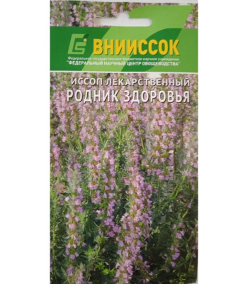 Иссоп Родник здоровья 0,2г Иссоп Родник здоровья 0,2г