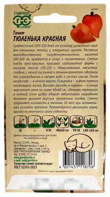 Томат ТЮЛЕНЬКА КРАСНАЯ ГАВРИШ описание