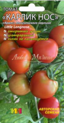 Томат Карлик нос 5шт