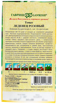 Томат ЛЕДЕНЕЦ РОЗОВЫЙ ГАВРИШ описание