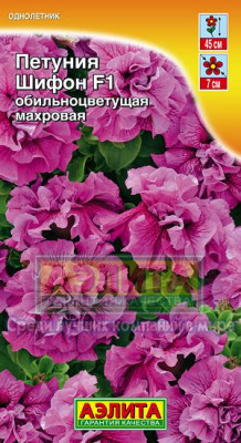 Петуния Шифон, обильноцветущая 10 шт.